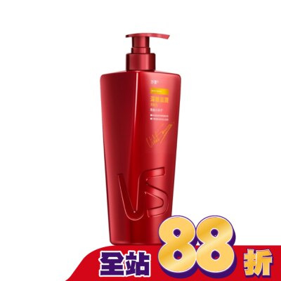 VS 沙宣 沙宣深層滋潤洗髮乳 750G