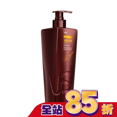 VS 沙宣 - 沙宣深層滋潤潤髮乳 750G