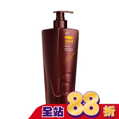 VS 沙宣 - 沙宣深層滋潤潤髮乳 750G
