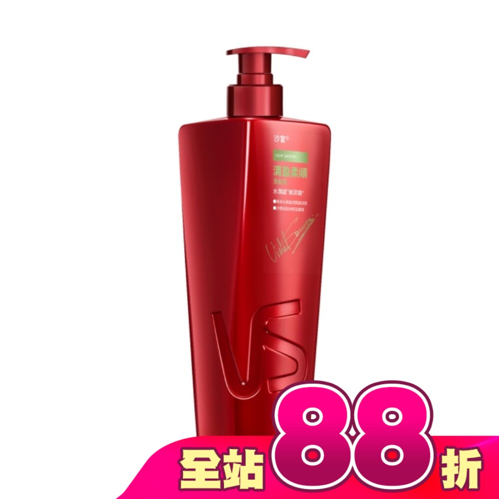 沙宣清盈柔順洗髮乳 750G