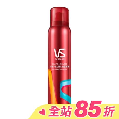 VS 沙宣 沙宣強力持久造型慕斯250ML