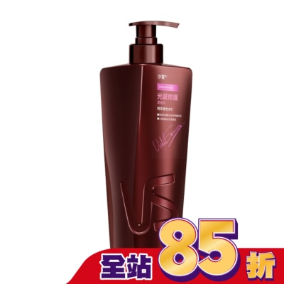 VS 沙宣 沙宣光感修護潤髮乳 750G