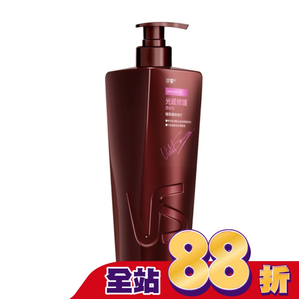 沙宣光感修護潤髮乳 750G