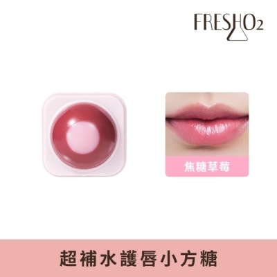 FreshO2 FreshO2 超補水護唇小方糖-焦糖草莓