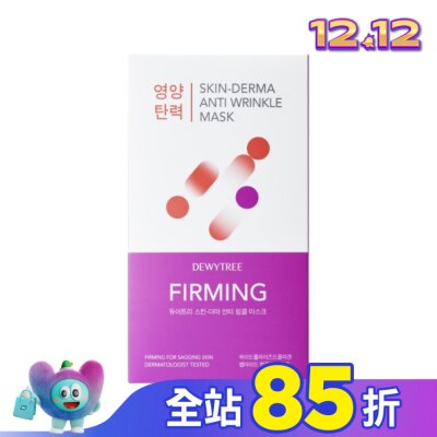 DEWYTREE Dewytree自顏源露抗老緊緻面膜10片(效期至2026年5-9月)
