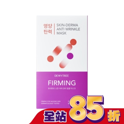DEWYTREE Dewytree自顏源露抗老緊緻面膜10片(效期至2026年5-9月)