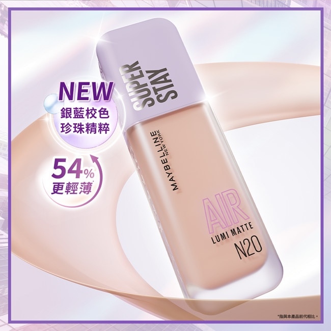 媚比琳 裸霧光持久水粉底 AIR SPF12 PA+++ C05 粉膚白皙 #小方胖 #薄光裸霧肌 image