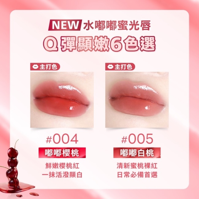 媚比琳 水嘟嘟蜜光潤唇膏 02嘟嘟裸粉 2.8g #保濕0唇紋
