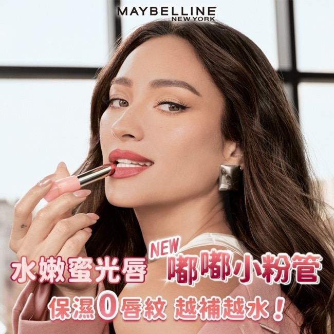 媚比琳 水嘟嘟蜜光潤唇膏 06嘟嘟焦糖 2.8g #保濕0唇紋