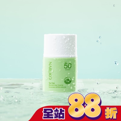 NARUKO 牛爾親研 NARUKO 茶樹抗痘潤色水防曬 SPF50+****30ml(海洋友善)