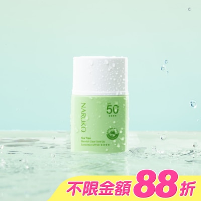 NARUKO 牛爾親研 - NARUKO 茶樹抗痘潤色水防曬 SPF50+****30ml(海洋友善)