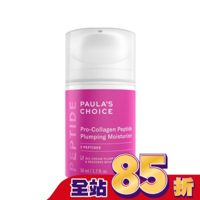 寶拉珍選 寶拉珍選高效胜肽膠原緊緻霜50ml