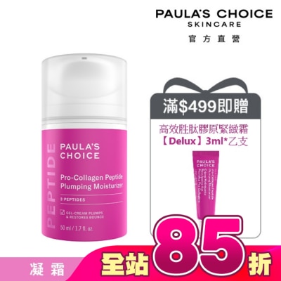 寶拉珍選 - 寶拉珍選高效胜肽膠原緊緻霜50ml