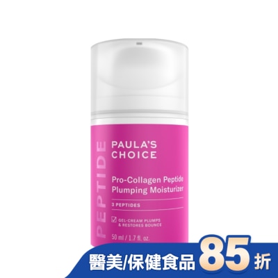 寶拉珍選 寶拉珍選高效胜肽膠原緊緻霜50ml