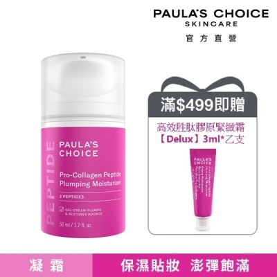 寶拉珍選 - 寶拉珍選高效胜肽膠原緊緻霜50ml