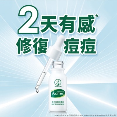 曼秀雷敦 曼秀雷敦Acnes集中抗痘精華液13ml