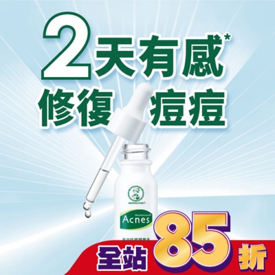 曼秀雷敦 曼秀雷敦Acnes集中抗痘精華液13ml