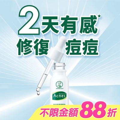 曼秀雷敦 - 曼秀雷敦Acnes集中抗痘精華液13ml