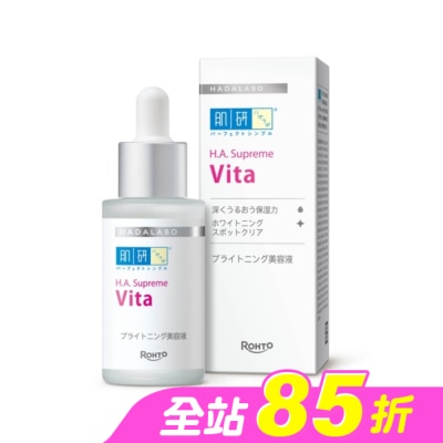 肌研 - 肌研H.A. Supreme激亮淡斑精華 30ml