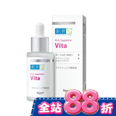 肌研 - 肌研H.A. Supreme激亮淡斑精華 30ml image