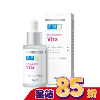 肌研 - 肌研H.A. Supreme激亮淡斑精華 30ml