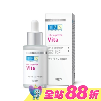 肌研 - 肌研H.A. Supreme激亮淡斑精華 30ml