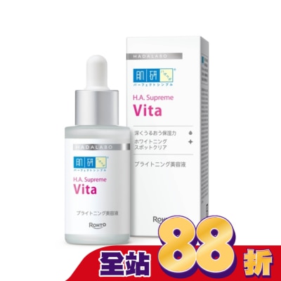 肌研 - 肌研H.A. Supreme激亮淡斑精華 30ml