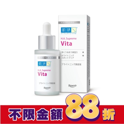 肌研 肌研H.A. Supreme激亮淡斑精華 30ml