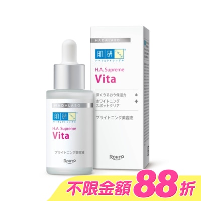 肌研 - 肌研H.A. Supreme激亮淡斑精華 30ml