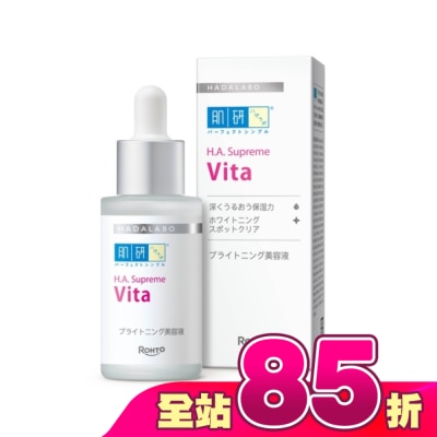 肌研 - 肌研H.A. Supreme激亮淡斑精華 30ml