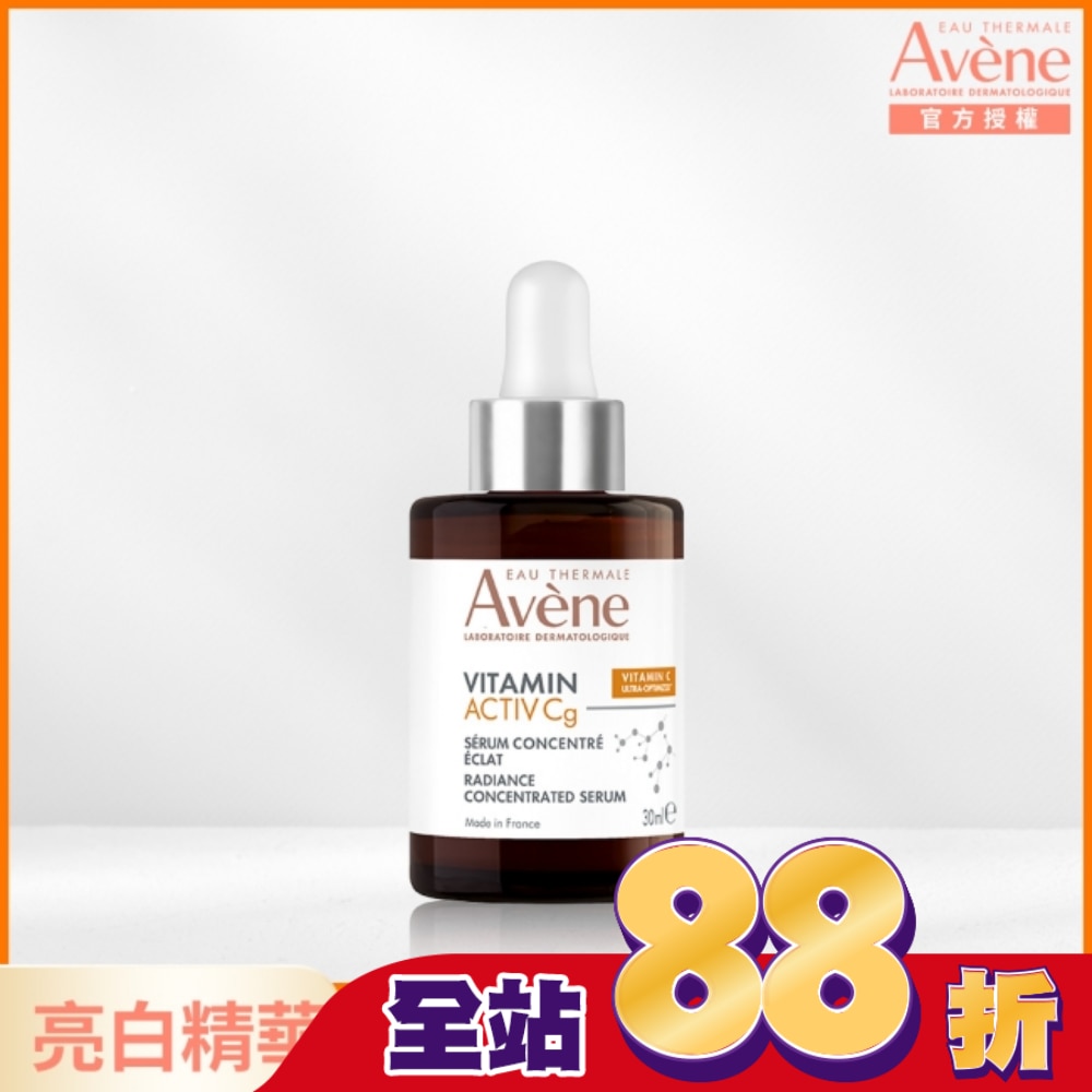 雅漾極光C亮白特潤精萃30ML