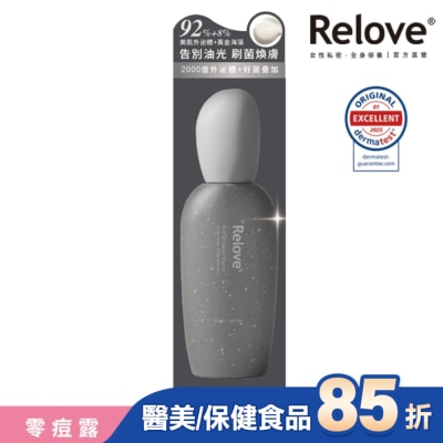 RELOVE - Relove全酵肌泌控油零痘濃萃50ml