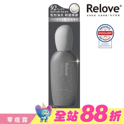RELOVE - Relove全酵肌泌控油零痘濃萃50ml