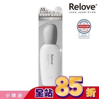 RELOVE Relove全酵肌泌修護凝萃50ml(小玻泌)