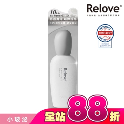 RELOVE - Relove全酵肌泌修護凝萃50ml(小玻泌)