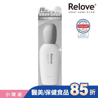 RELOVE - Relove全酵肌泌修護凝萃50ml(小玻泌)