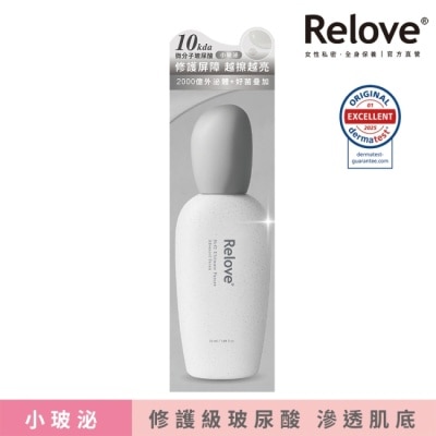 RELOVE Relove全酵肌泌修護凝萃50ml(小玻泌)