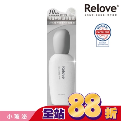 RELOVE - Relove全酵肌泌修護凝萃50ml(小玻泌)