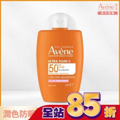Avene 雅漾 雅漾亮顏潤色防曬乳SPF50+ 50ml