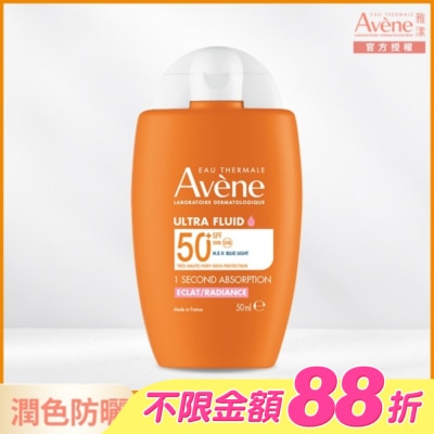 Avene 雅漾 - 雅漾亮顏潤色防曬乳SPF50+ 50ml
