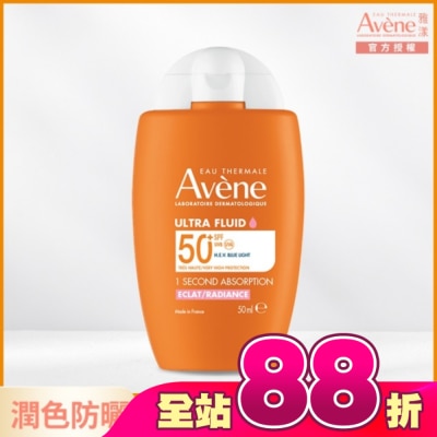 Avene 雅漾 - 雅漾亮顏潤色防曬乳SPF50+ 50ml