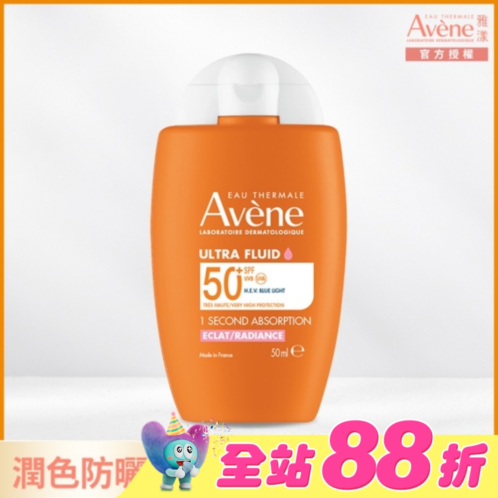 雅漾亮顏潤色防曬乳SPF50+ 50ml