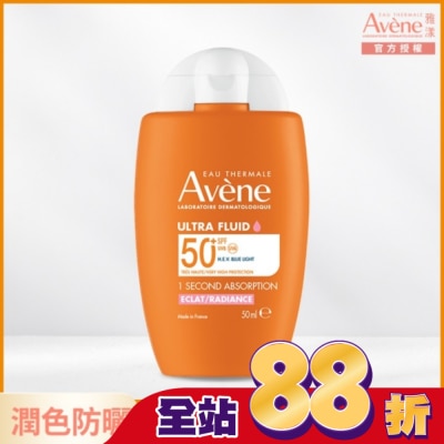 Avene 雅漾 - 雅漾亮顏潤色防曬乳SPF50+ 50ml
