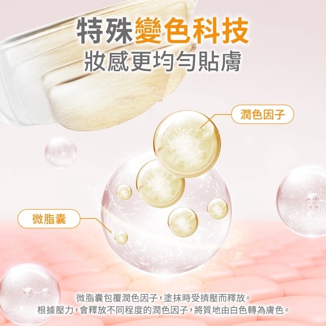 雅漾亮顏潤色防曬乳SPF50+ 50ml
