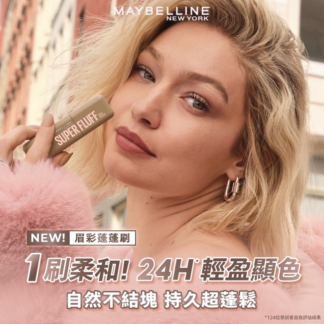 媚比琳 蓬蓬慕斯持色眉彩膏 04焦糖慕斯