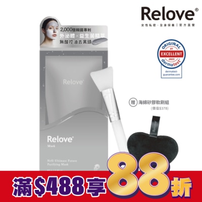 RELOVE Relove拋光酵母控油泌膜80g贈清潔組