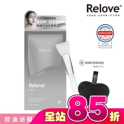 RELOVE - Relove拋光酵母控油泌膜80g贈清潔組