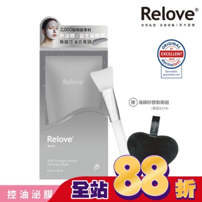 RELOVE - Relove拋光酵母控油泌膜80g贈清潔組