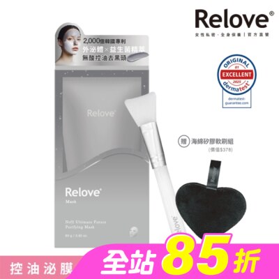 RELOVE - Relove拋光酵母控油泌膜80g贈清潔組
