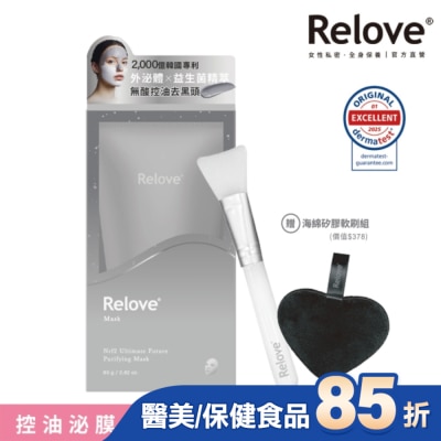 RELOVE - Relove拋光酵母控油泌膜80g贈清潔組